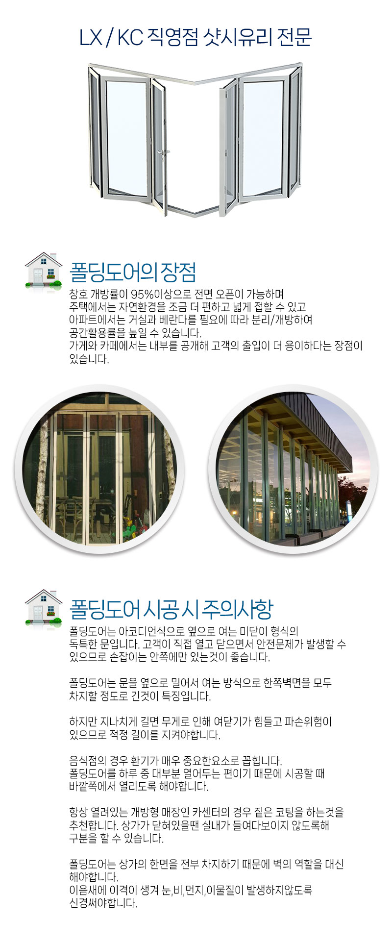 분당샷시