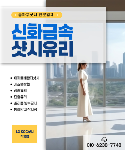 신화금속샷시유리 모바일 비주얼 0