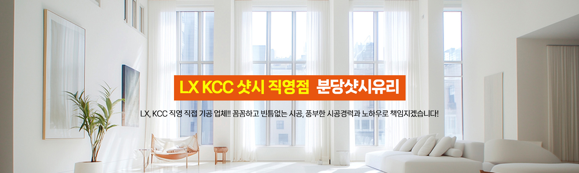 분당샷시유리 PC 비주얼 0